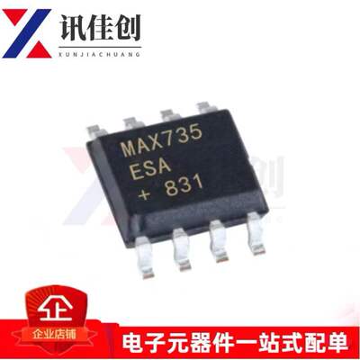 全新原装MAX735ESA+T SOP8 稳压芯片 开关电压调节器 直流转换器I