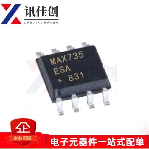 全新原装MAX735ESA+T SOP8 稳压芯片 开关电压调节器 直流转换器I