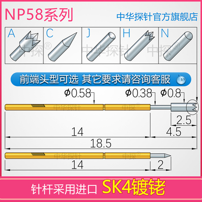 NP58探针 针轴采用进口硬质SK4镀金或镀铑 耐磨耐用 NP58测试针