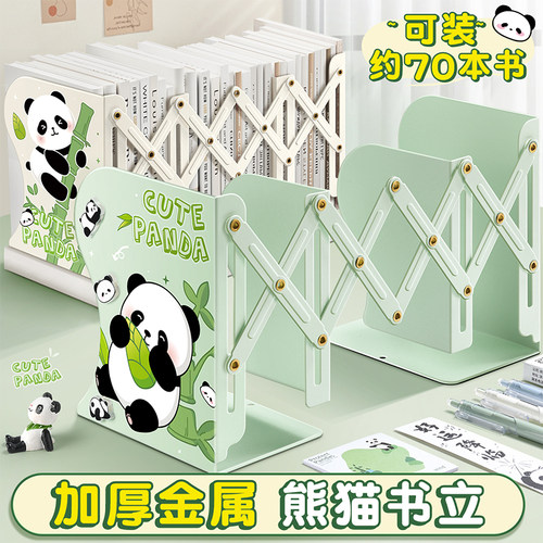 可伸缩书立架桌面熊猫书立学生书桌收纳神器收纳置物架挡板书夹固