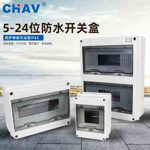 CHAV 空气开关盒 新能源充电电箱防雨水户外充电桩配电箱室外明装