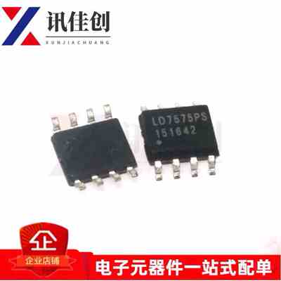全新原装 LD7575 LD7575PS 封装SOP-8 液晶电源管理芯片 现货