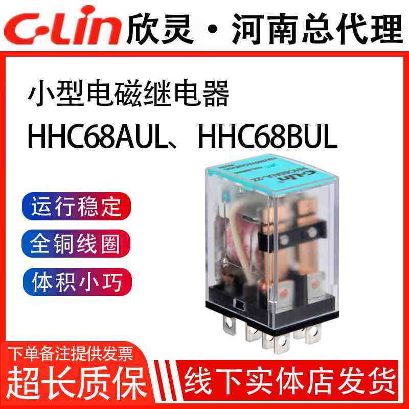 欣灵中间继电器220v交流54P小型电磁MY2开关DC24v直流8脚14脚底座