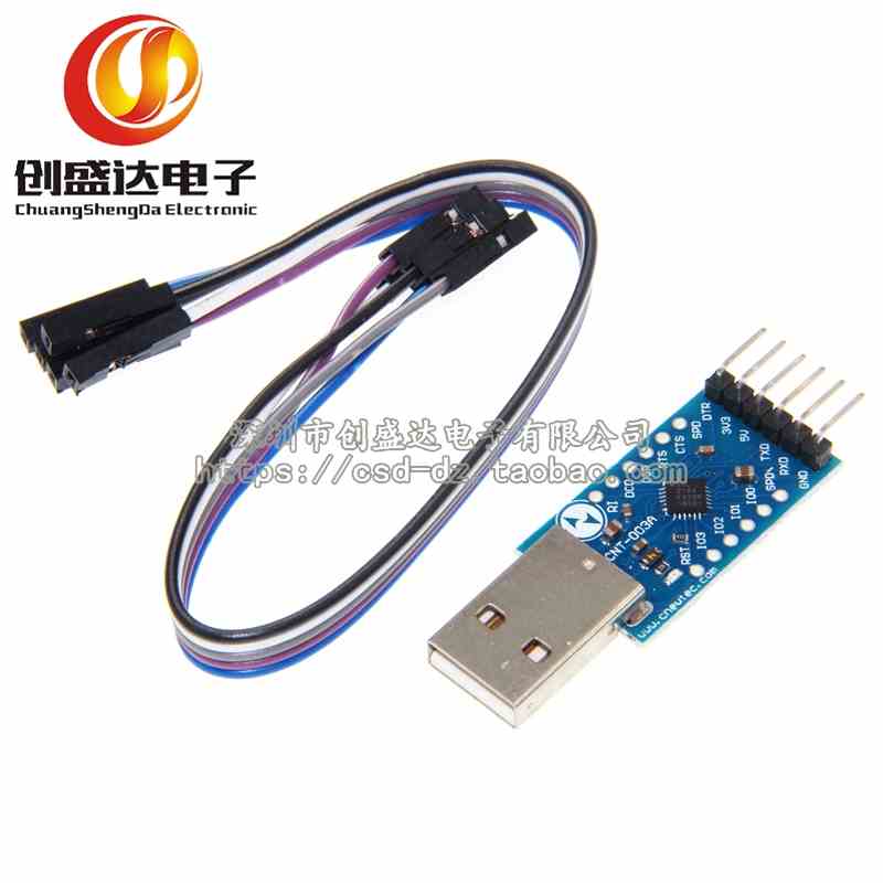 CP2104模块 USB TO TTL USB转串口模块UART STC下载器 刷机线