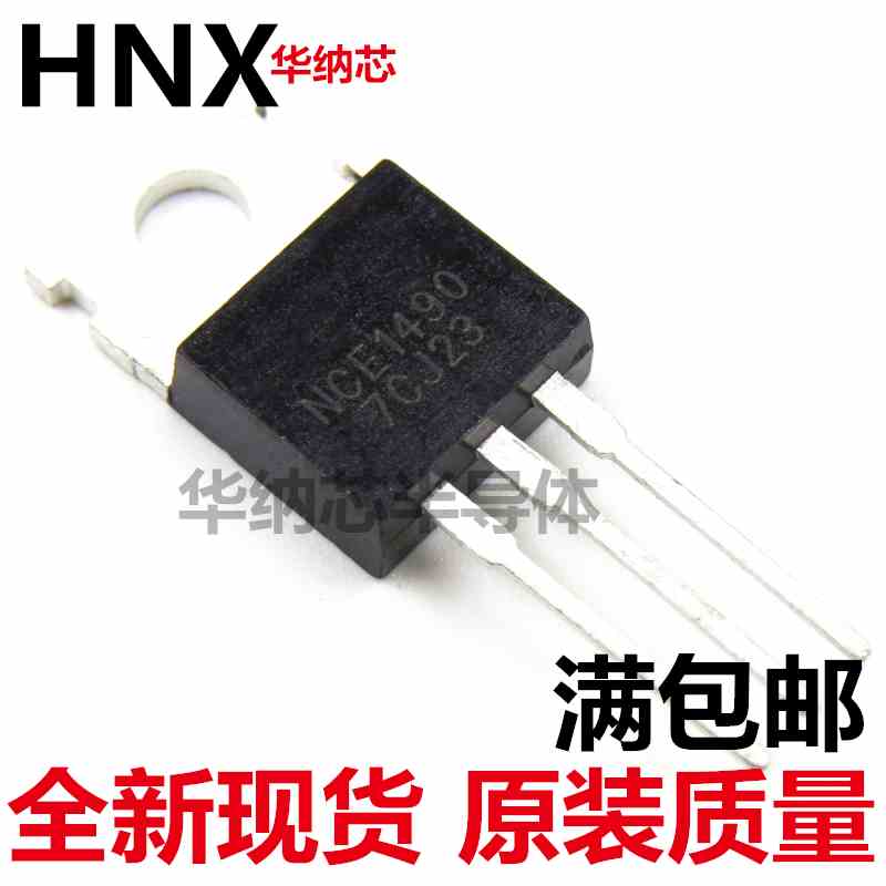 全新进口正品NCE1490 140V 90A N沟道MOS管 电动车控制器专用