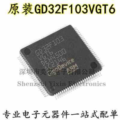 原装GD32F103VGT6 LQFP-100 ARM Cortex-M3 32位微控制器-MCU芯片