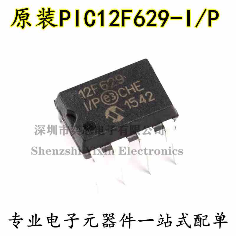 直插 全新原装 PIC12F629-I/P 8位闪存微控制器 DIP-8