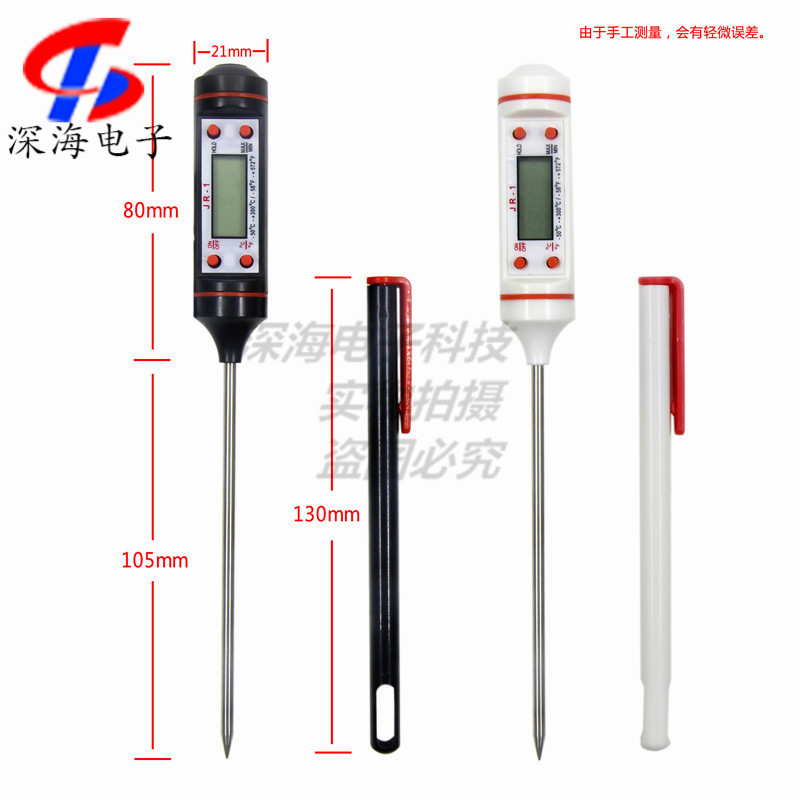 JR-1 数字油温计烧烤烘焙测温厨房食品电子温度计 笔套探针式数显