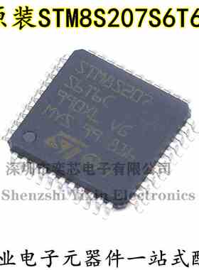 原装正品STM8S207S6T6C LQFP-44 24MHz/32KB闪存/8位微控制器-MCU
