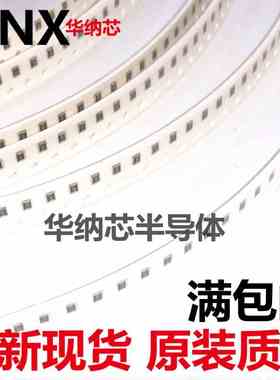 原装直拍全新 0603贴片电阻 1M 标字105 1/10W 精度5% （200PCS）