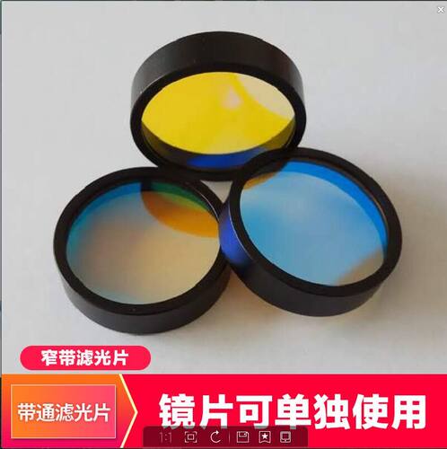 窄带滤光片M58mm  摄影插片滤镜CONTAX系列  带通滤光片镜头配件M