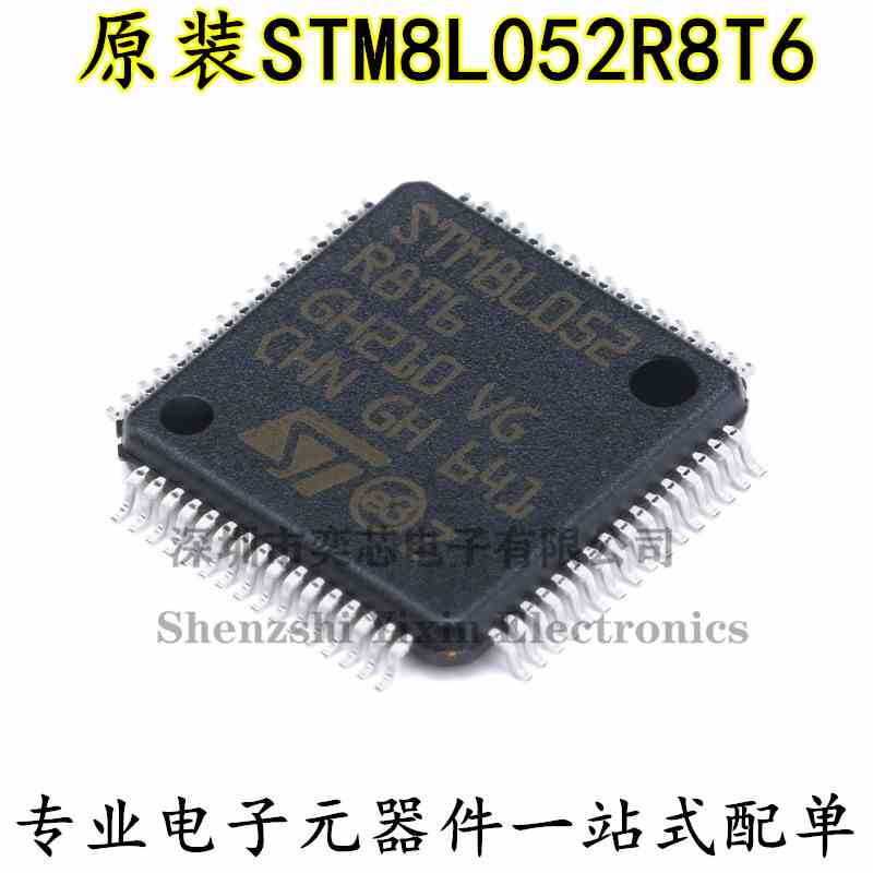 原装正品 STM8L052R8T6 LQFP-64 16MHz/64KB闪存/8位微控制器-MCU