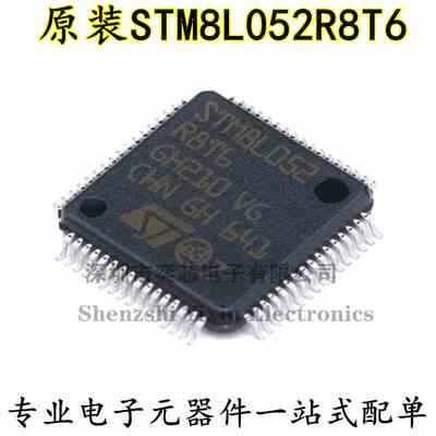 原装正品 STM8L052R8T6 LQFP-64 16MHz/64KB闪存/8位微控制器-MCU
