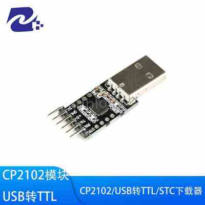 STC下载器 CP2102模块/USB转TTL/STC89C52/Promini/下载线