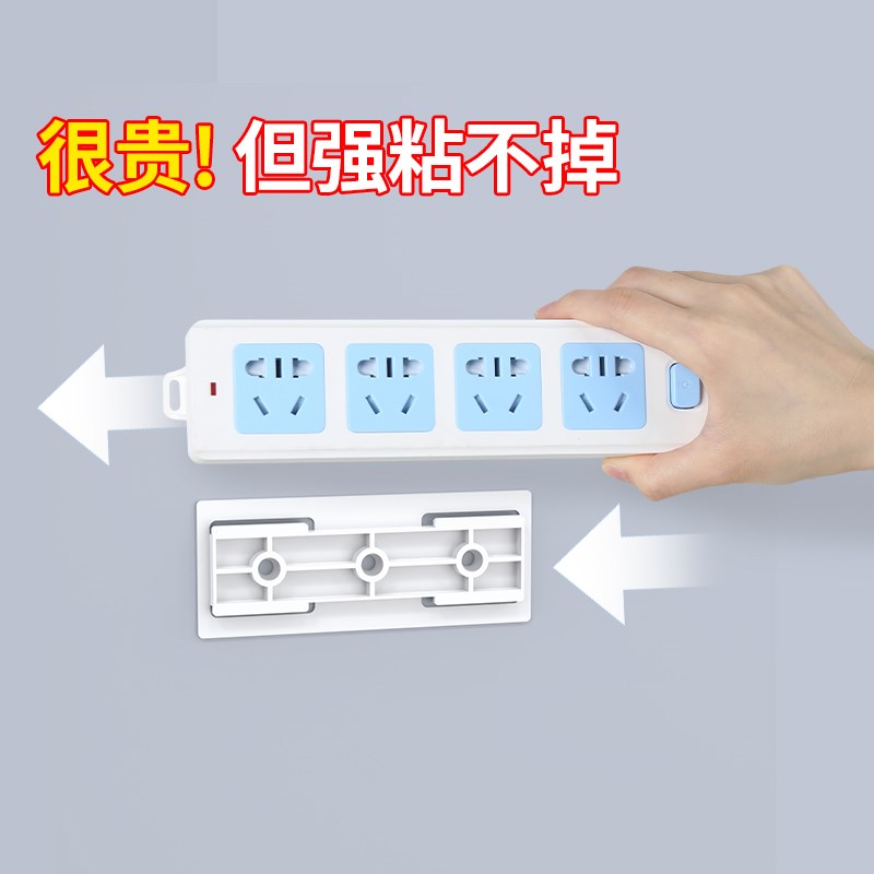 壁挂排插墙上固定卡扣乳胶漆大白墙壁纸墙排插路由器墙上收纳神器图片