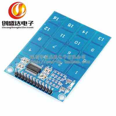 TTP229 16路 电容式 触摸开关 数字触摸传感器 模块