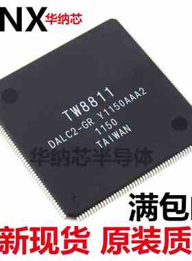 原装正品 TW8811 TW8811-DALC2-GR 车载多媒体DVD音影芯片 直拍