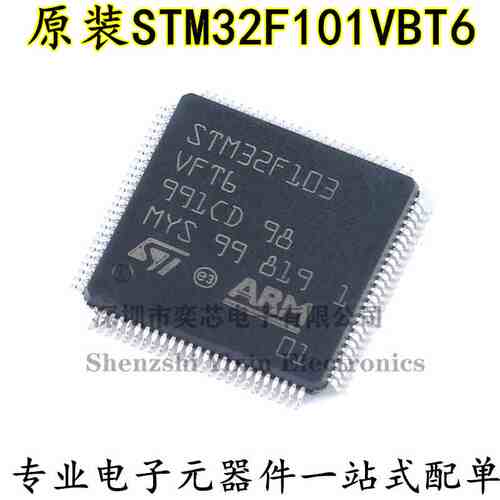原装 STM32F101VBT6 LQFP-100 ARM Cortex-M3 32位微控制器-MCU