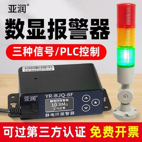 亚润5E静电环报警器电子厂维修车间有线腕带防静电手环数显监测仪