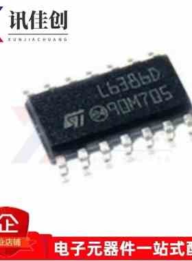 全新原装正品 L6386D L6386D013TR 贴片SOP14 高电压和低侧驱动器