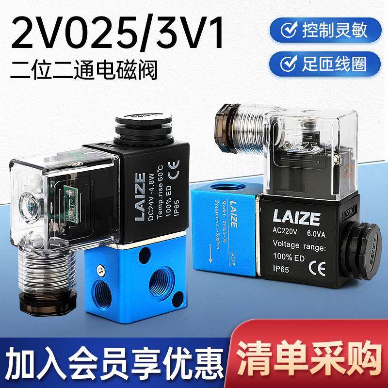 2V025-08电磁电阀D24V一进一出换向气动线圈二位二通控制AC220V