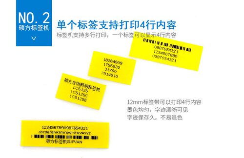 硕方标签机LP-5125B/C/E标签带 不干胶标签贴纸6/9/12mm色带墨盒