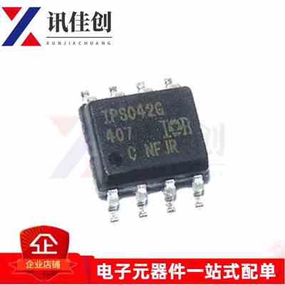 全新 IPS042G IPS042GTRPBF IPS042GTR SOP8 贴片电桥驱动器