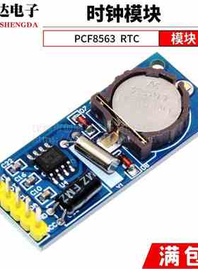 PCF8563 PCF8563T 8563 模块 时钟模块 RTC模块
