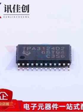 全新 TPA3124D2PWPR TPA3124D2 TSSOP24 立体D类音頻放功率放大器