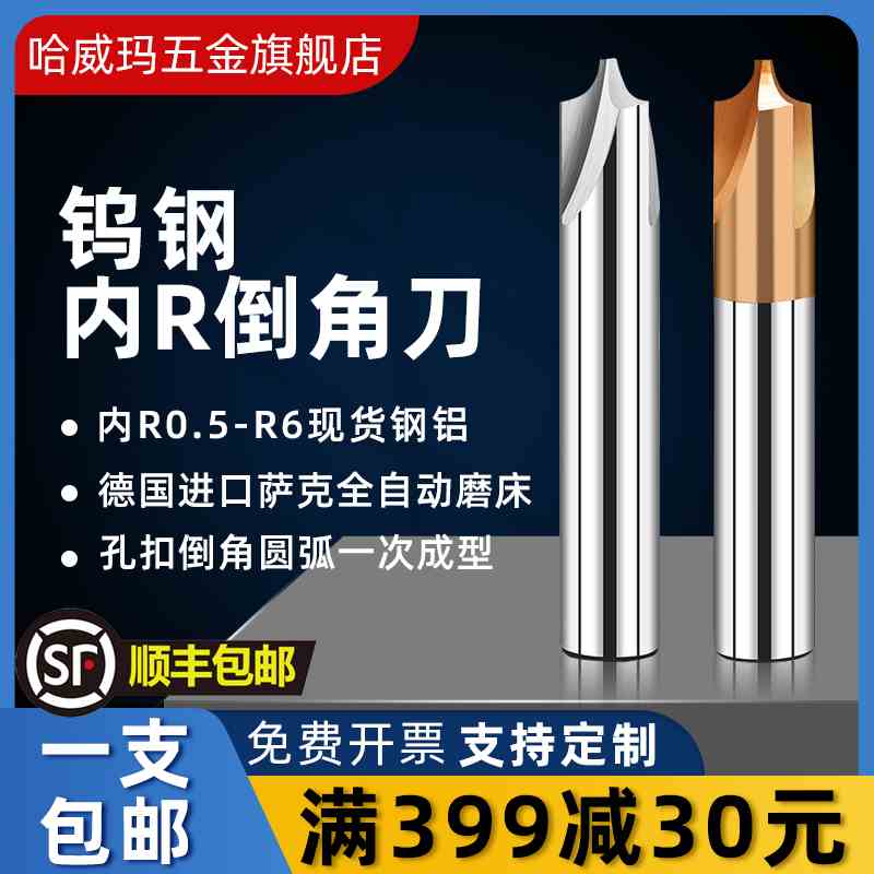钨钢内R铣刀涂层硬质合金4刃立铣刀加工中心反圆弧倒角R0.5R1R2R3