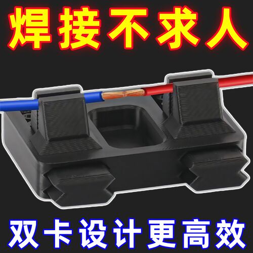 电子焊接固定器锡焊线夹具对接线焊夹维修电路板线缆电线工具夹子