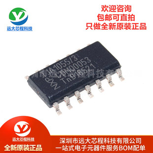全新原装正品 TJA1055T/3/1 SOIC-14 增强型容错CAN收发器芯片IC