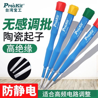 台湾宝工一字精密陶瓷起子0.4*1.2mm无感调批十字PH01PK-034NB