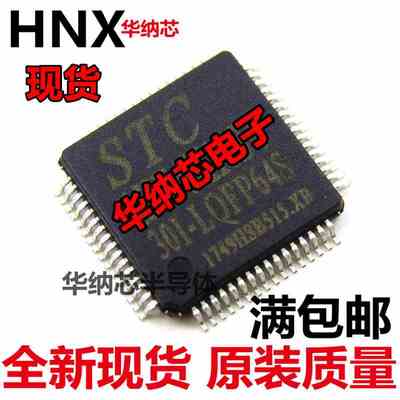 STC15W4K32S4-30I-LQFP64S原装  正品直拍  空白没有程序现货