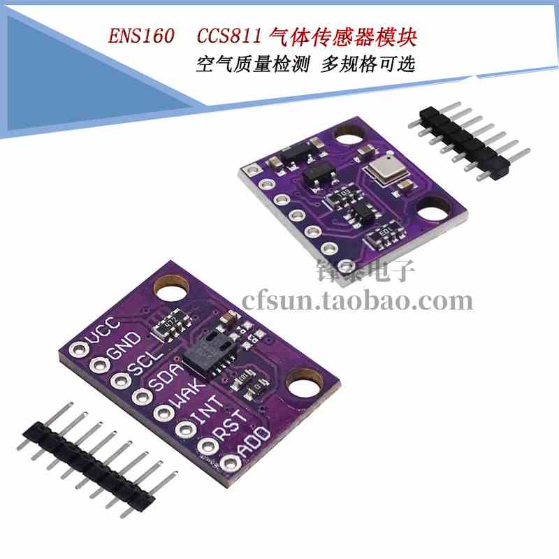 ENS160 CCS811 二氧化碳 CO2 eCO2 TVOC 空气质量 气体传感器模块