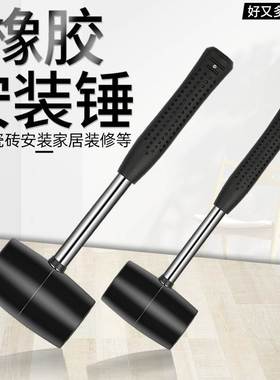 黑色橡胶锤橡皮锤子橡胶榔头装修瓷砖地板安装锤胶锤施工钢管锤