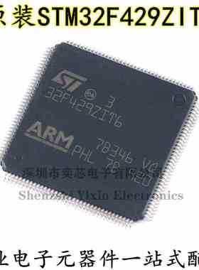 原装 STM32F429ZIT6 LQFP-144 ARM Cortex-M4 32位微控制器-MCU