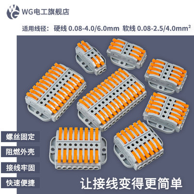 多进多出电线接线器 可固定式KV223快速接线端子排 插拔式连接器