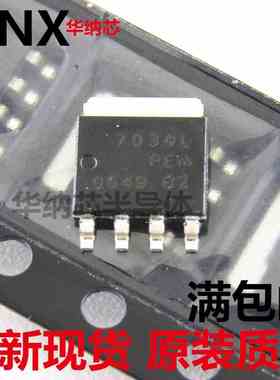 PH7030L 贴片SOT-669 PH7030AL 全新现货原装 直拍现货