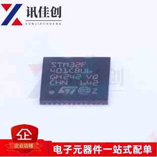 原装正品 STM32F401CBU6 QFPN-48 32位微控制器MCU ARM单片机芯片