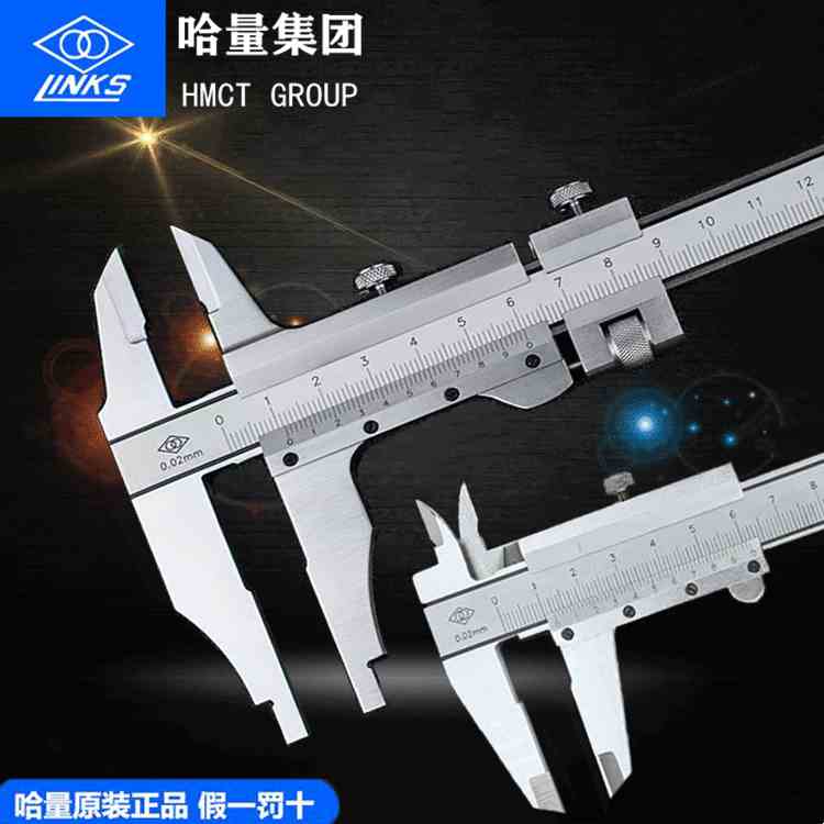 哈量游标卡尺高精度不锈钢0-150 200 300 500-600 1000工业级平头