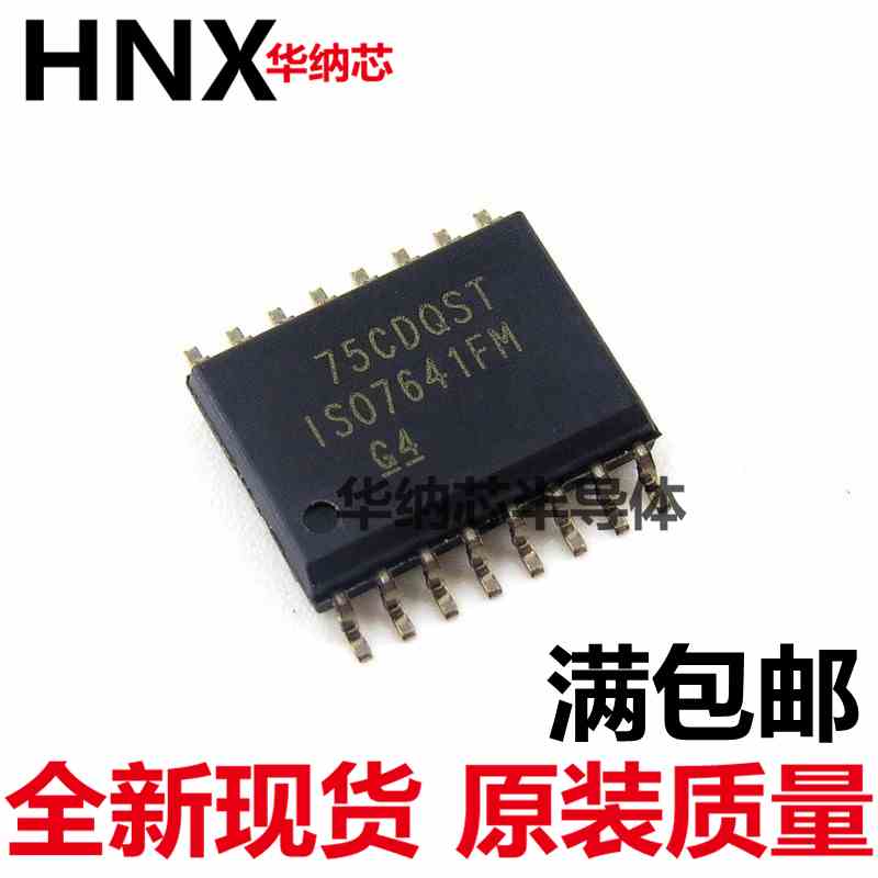全新进口原装 ISO7641FM ISO7641FMDWR 隔离 SOIC16 可配单现货