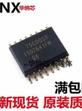 全新进口原装 ISO7641FM ISO7641FMDWR 隔离 SOIC16 可配单现货