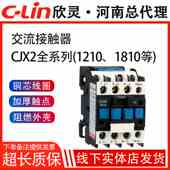欣灵牌交流接触器CJX2 1210常开 CJX2 正品 1201常闭 AC220AC380V