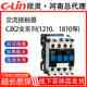 欣灵牌交流接触器CJX2 1210常开 CJX2 正品 1201常闭 AC220AC380V