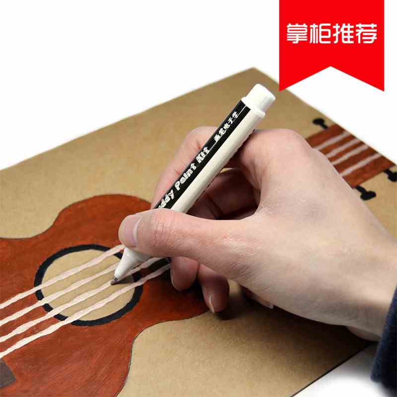 画笔电子学导电笔金色 墨水涂料 遥控键盘电路修复 物理 促销