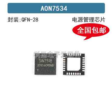 SW3518  QFN-28 多协议车载充电器快充 电池电源管理芯片全新原装