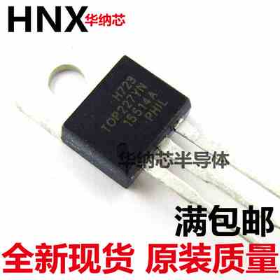 全新进口 TOP227Y TOP227YN TO-220 液晶电源芯片IC 质量好现货