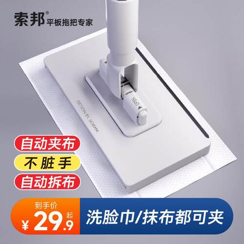 洗脸巾拖把免手洗懒人拖地神器干湿两用大号拖把家用夹布平板拖把
