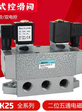 二位五通单双电控滑阀 K25DH/K25D2H-15/08/10/20/25大流量电磁阀